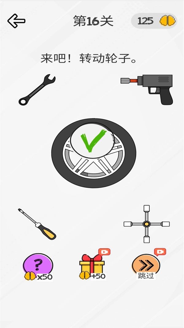 小小脑洞大师安装(4)