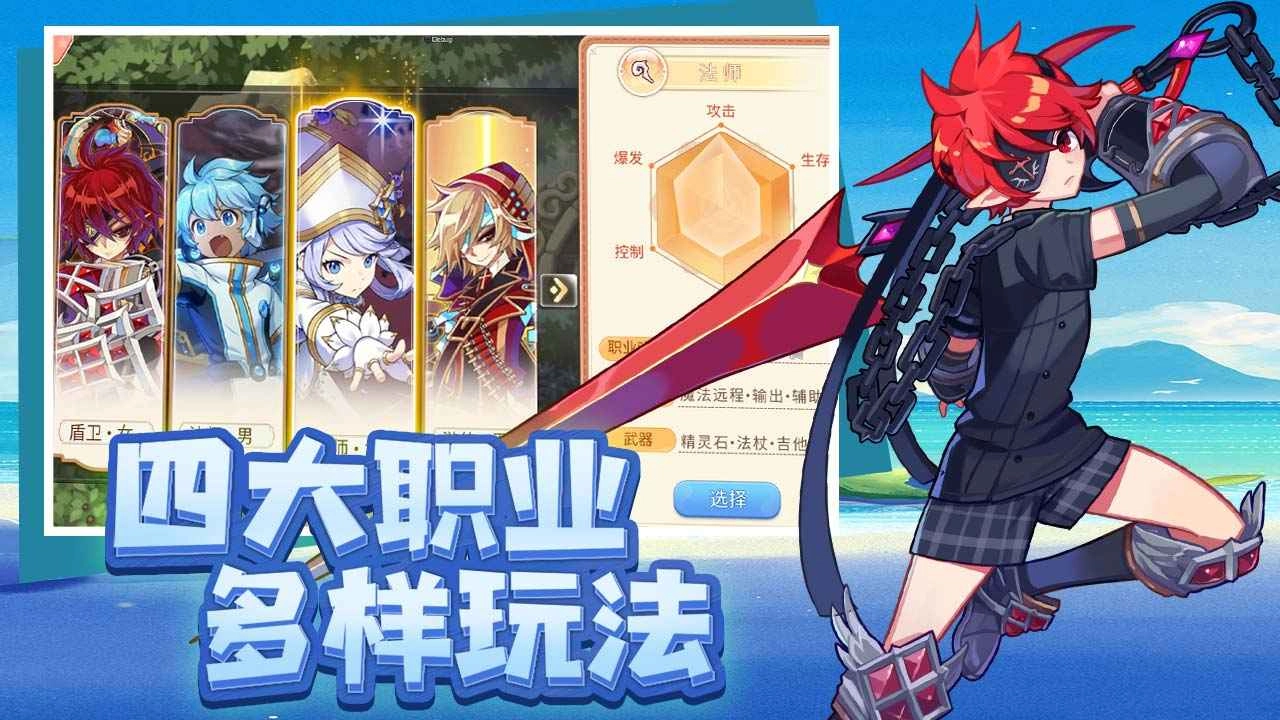 永恒岛之彩虹回忆图2