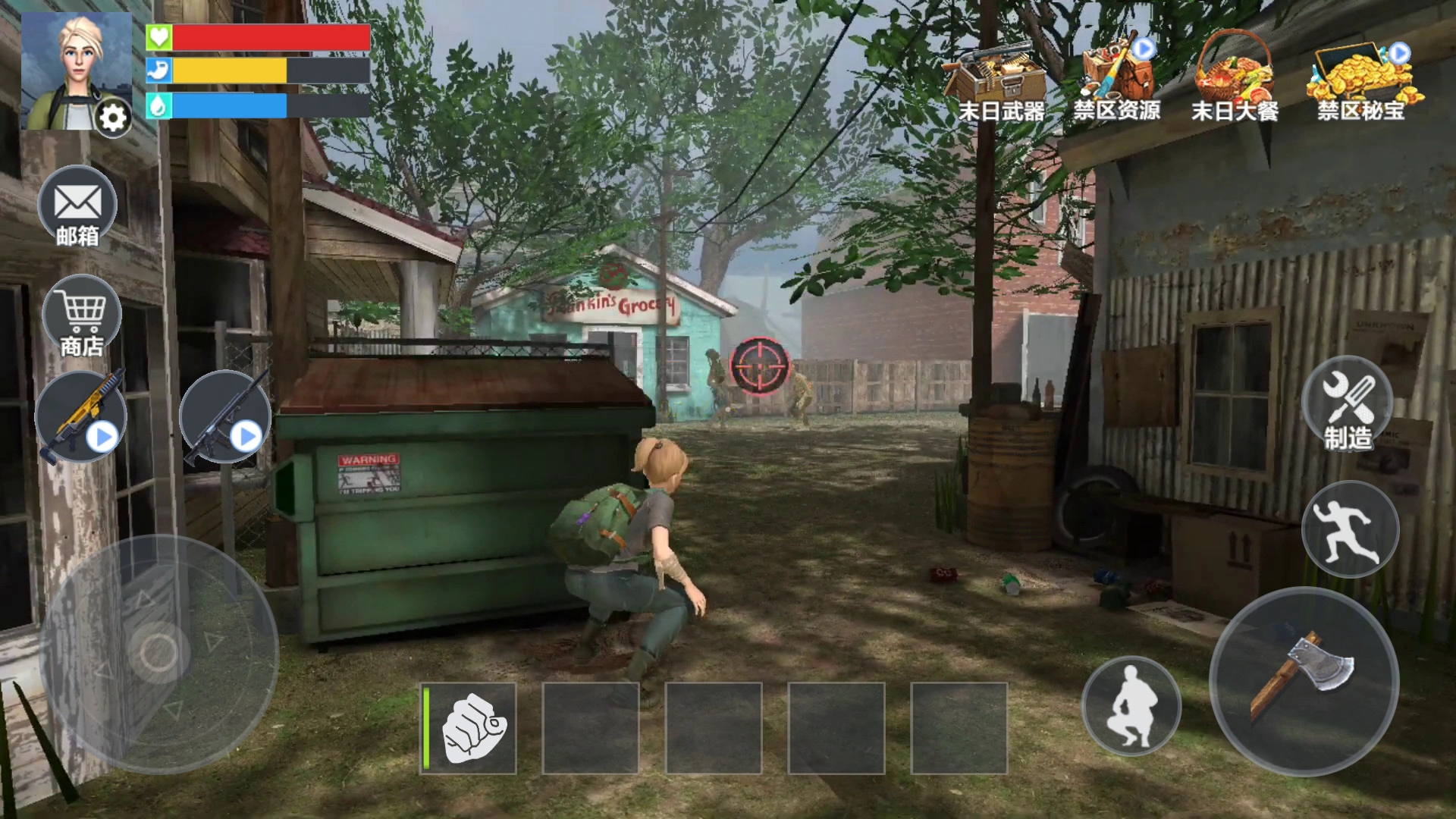 末日生存指南游戏(1)