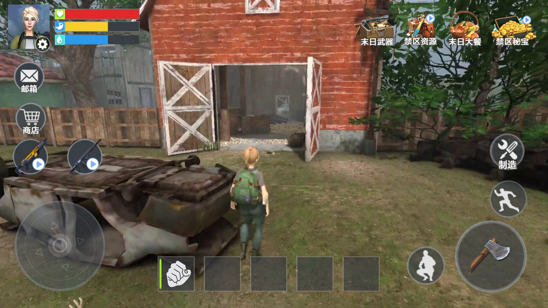 末日生存指南游戏(4)