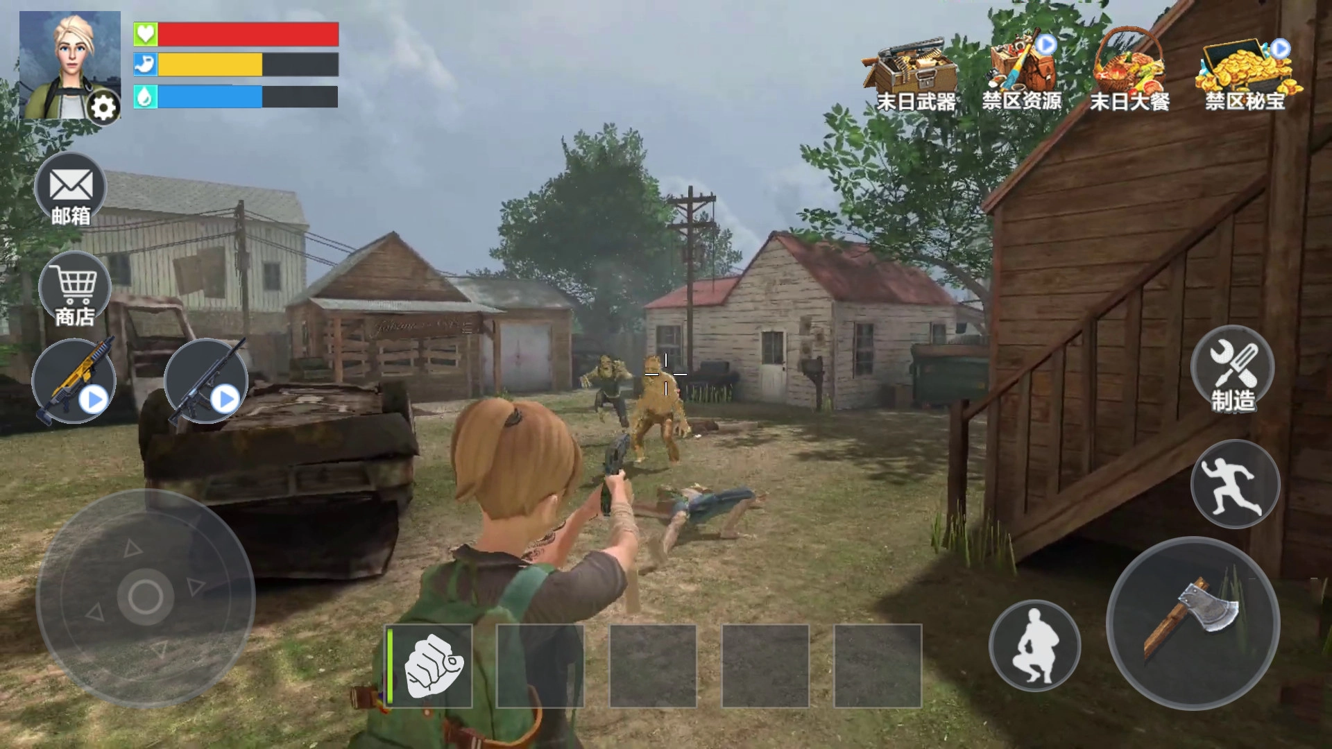 末日生存指南游戏(3)