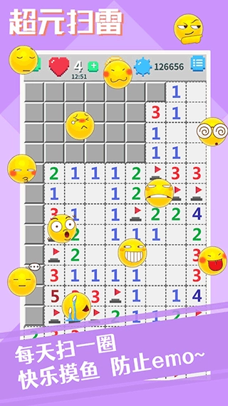 超元扫雷游戏图1