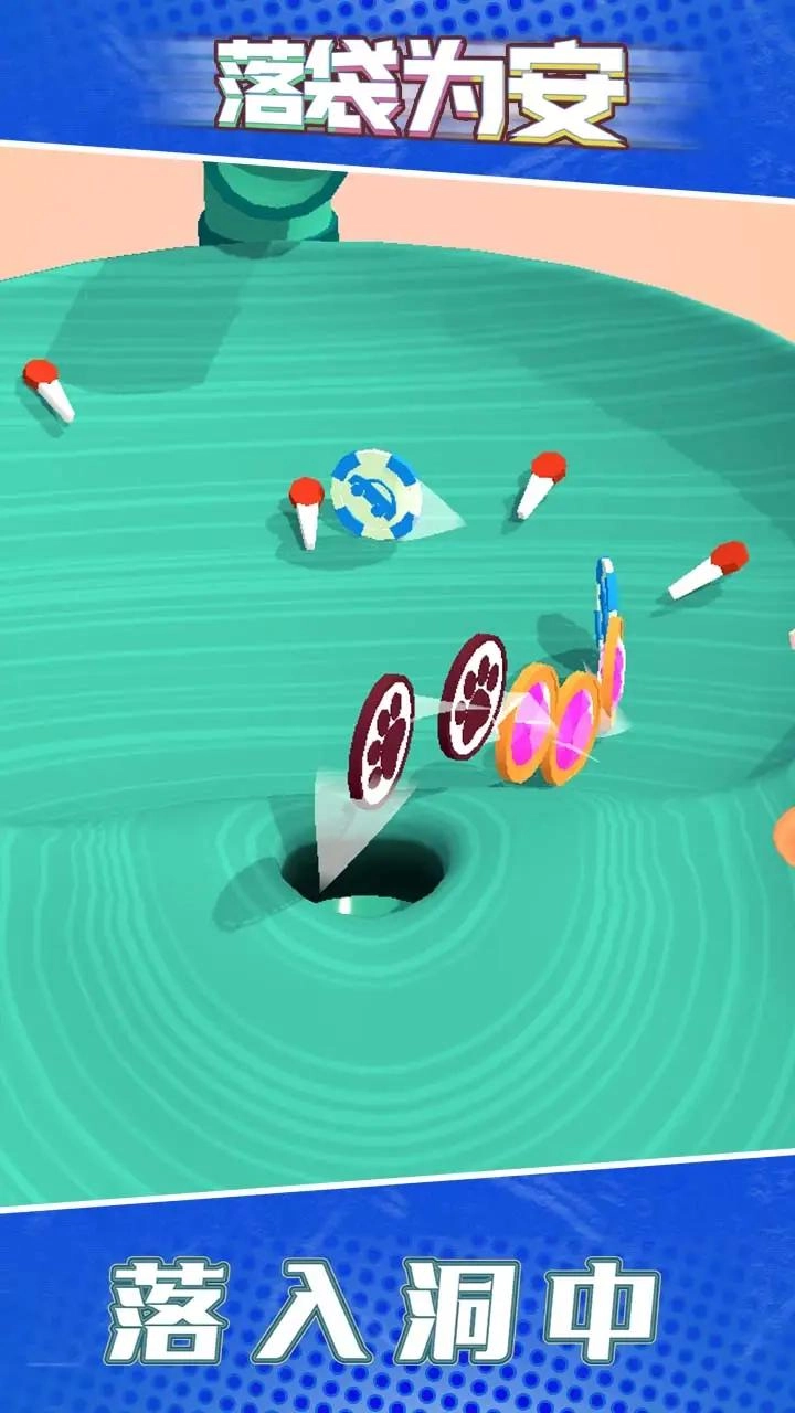 落袋为安安装图4