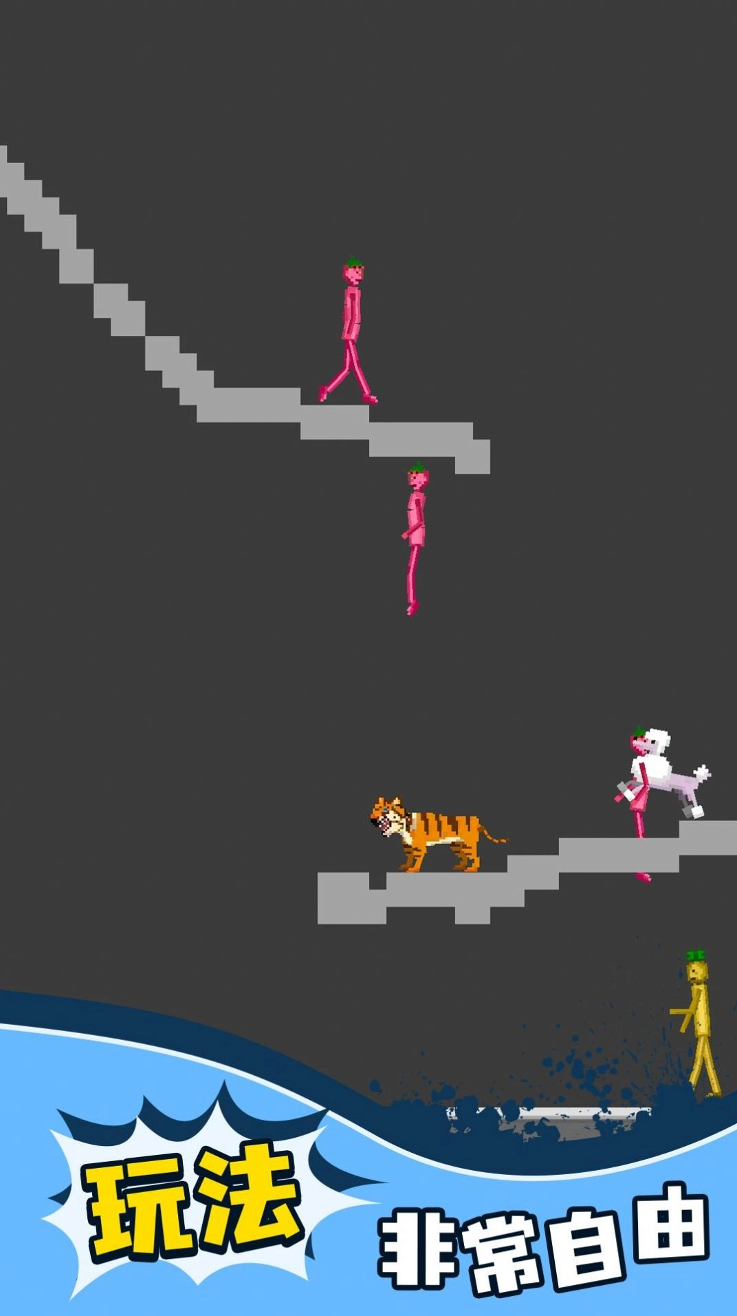 人类模组游乐场游戏安装图2