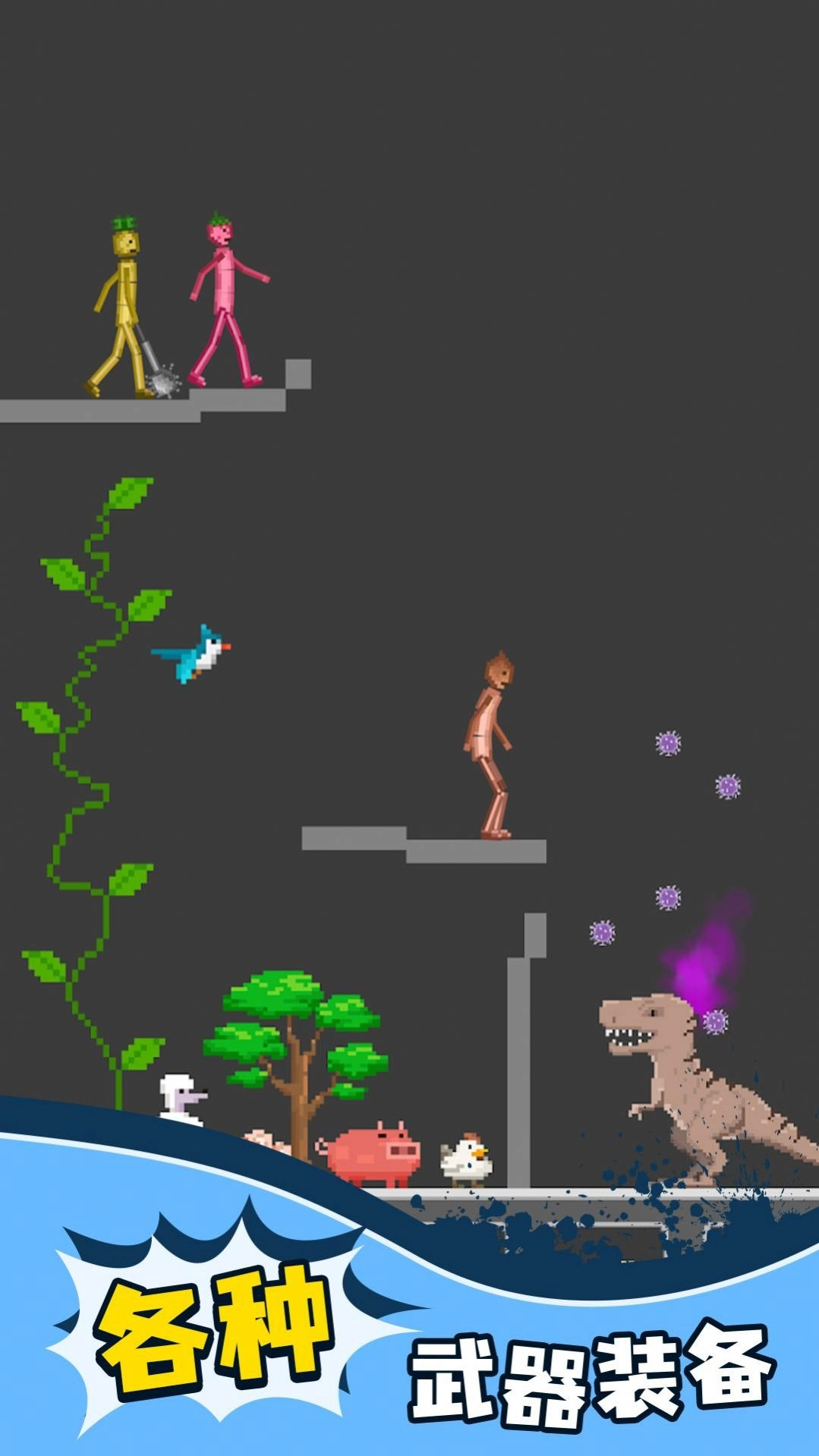 人类模组游乐场游戏安装图3