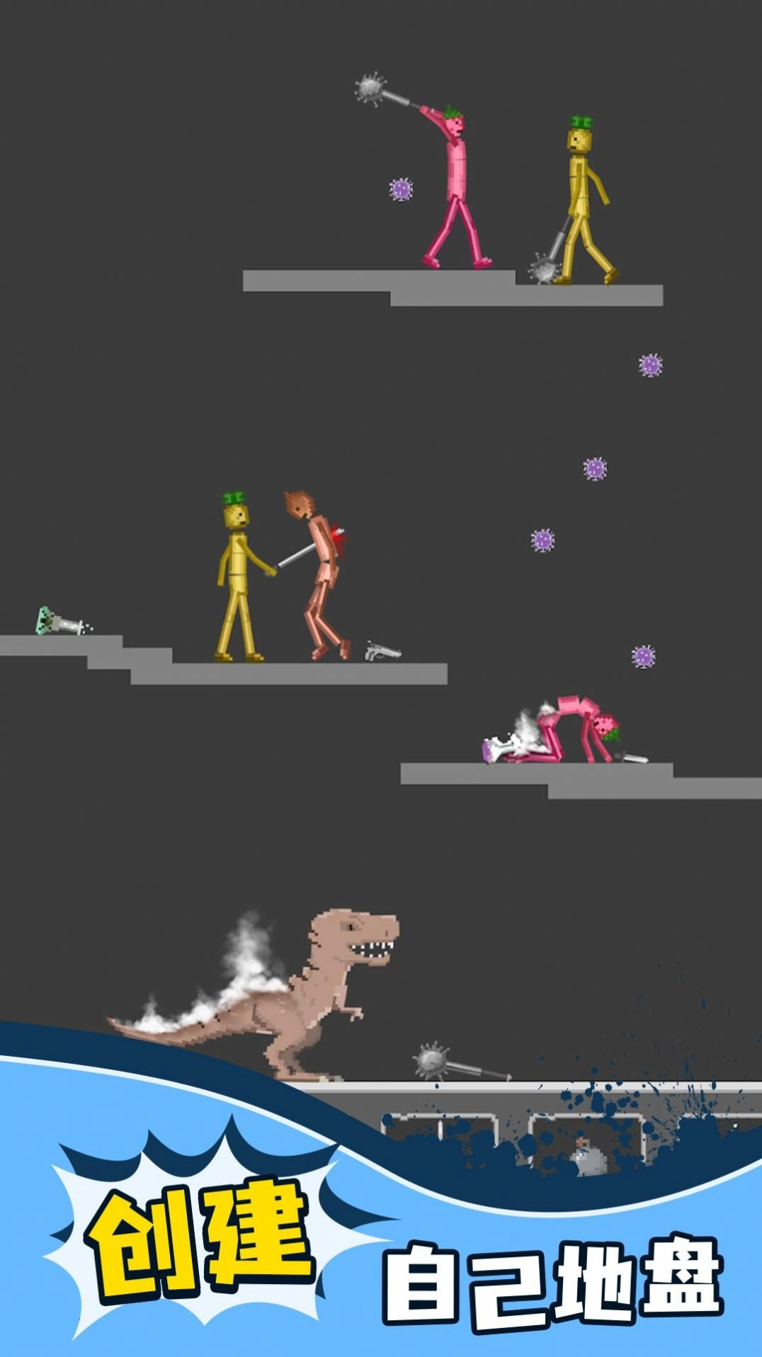 人类模组游乐场游戏安装图4