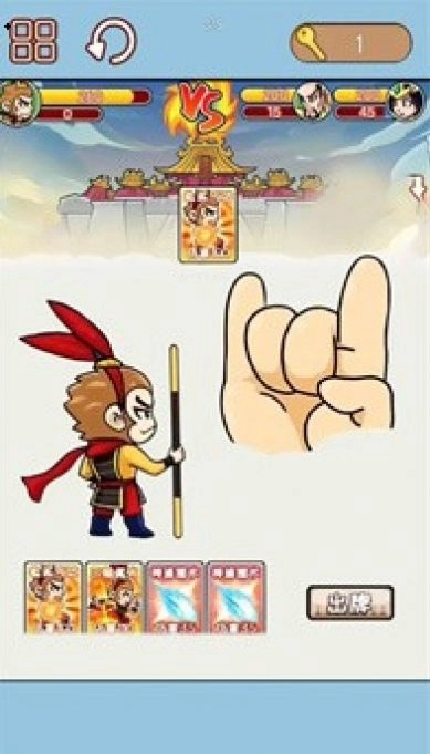 西游合成欢乐消图1