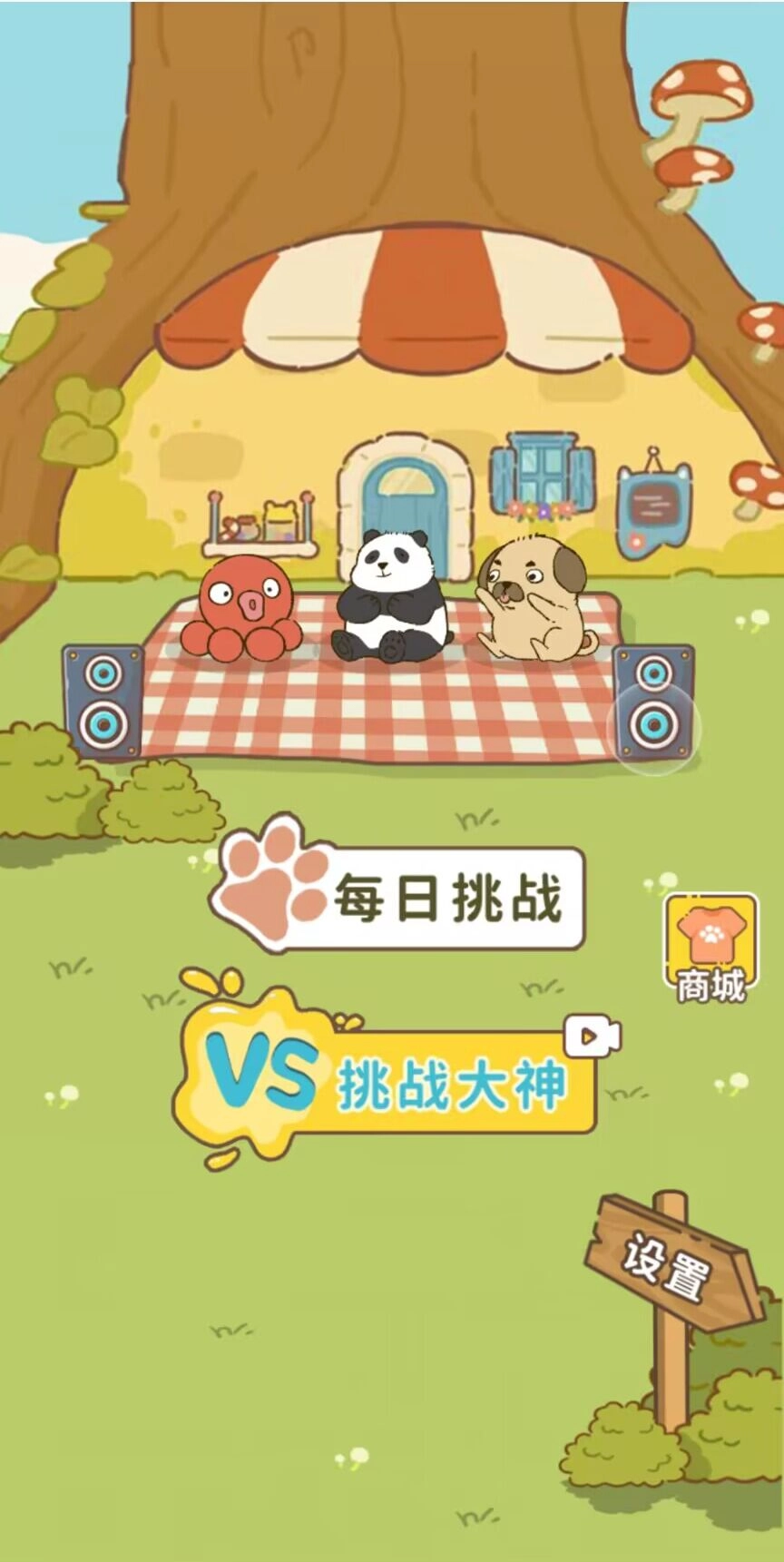 离谱到家了游戏图1