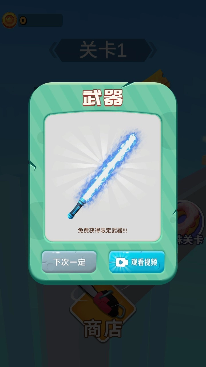 画出剑气游戏图1