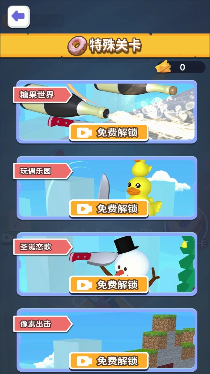 画出剑气游戏图4