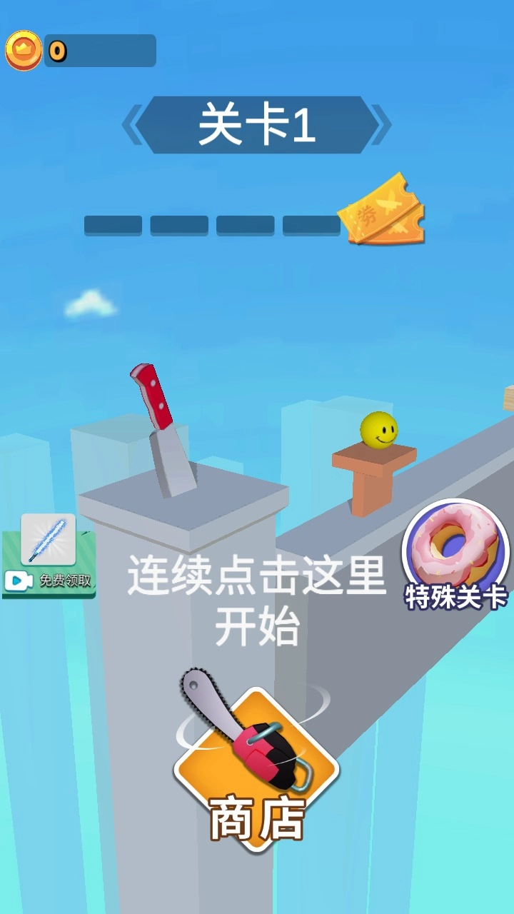 画出剑气游戏图3