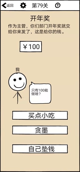 不正经的员工游戏图4