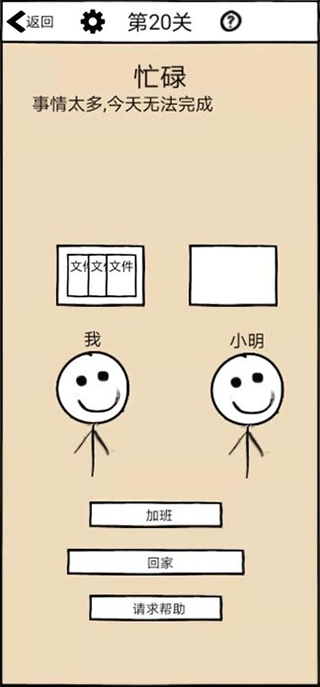 不正经的员工游戏图3