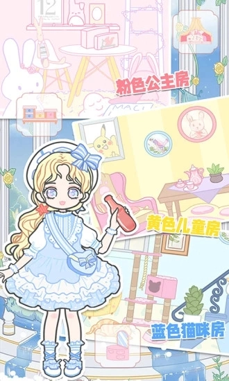 托卡迷你小萝莉安装图1