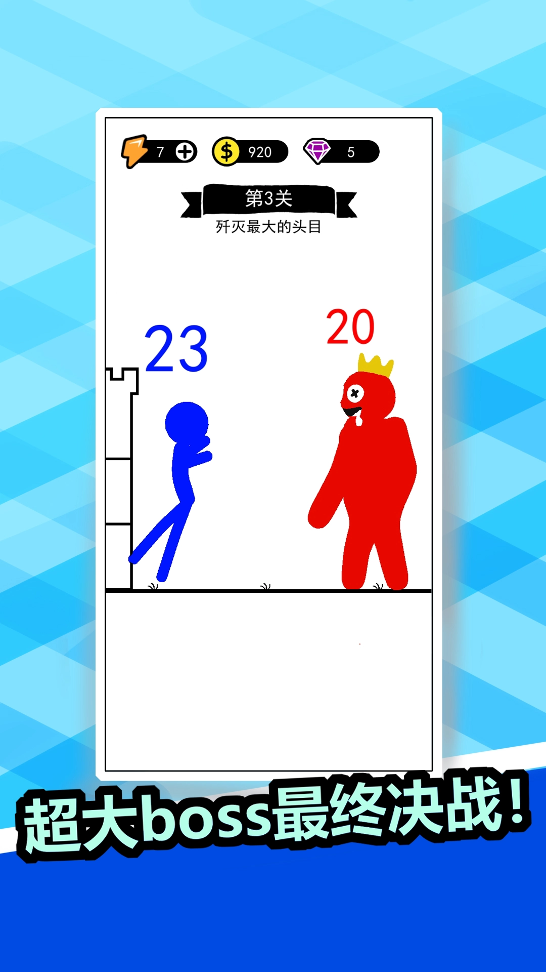 狂扁你一顿游戏安装截图1