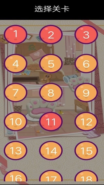 整理大师游戏(1)