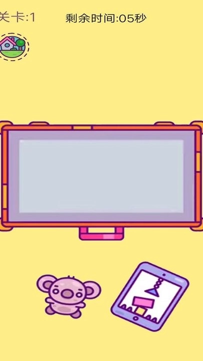 整理大师游戏(3)