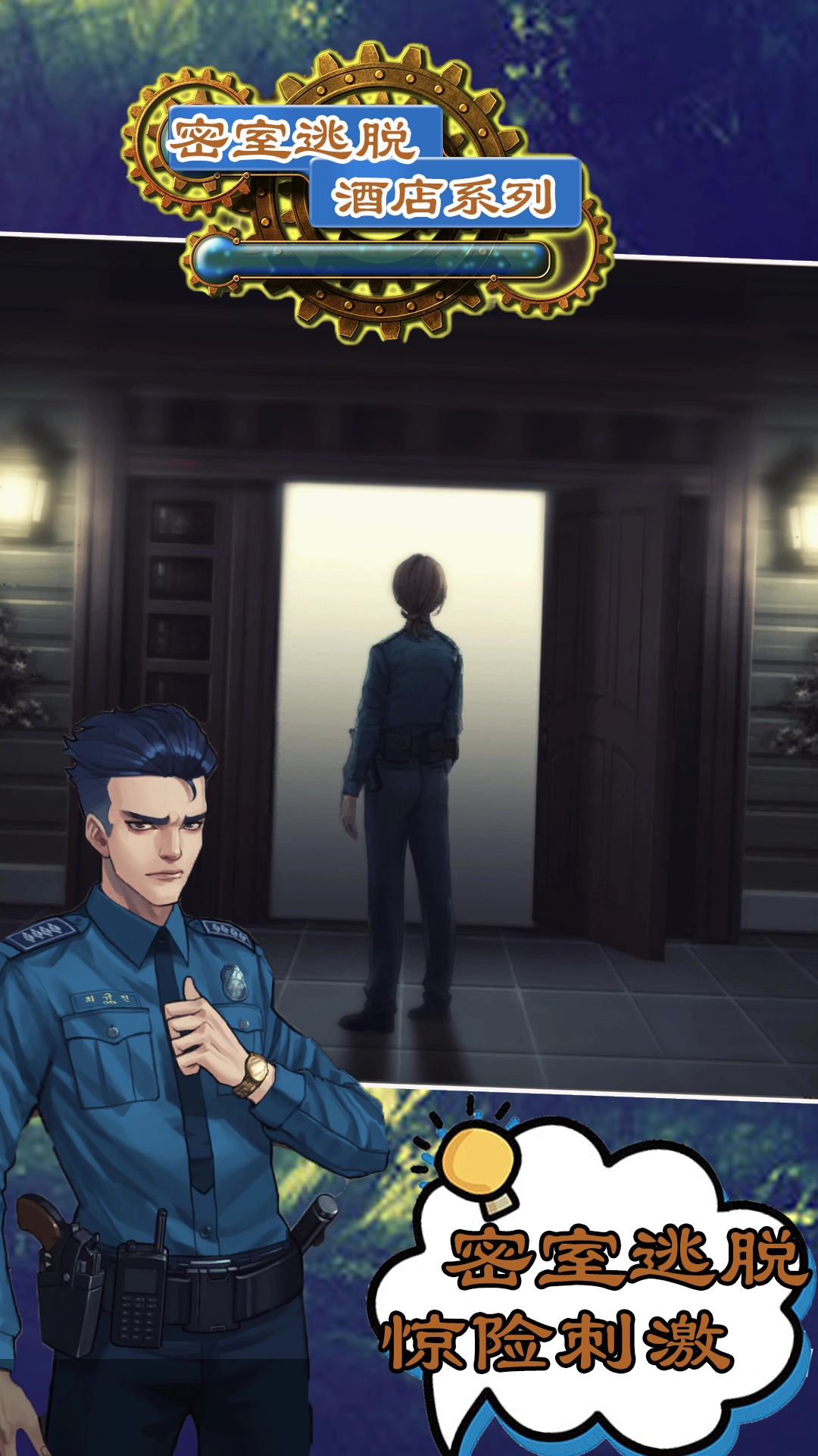 密室逃脱酒店系列游戏-图1