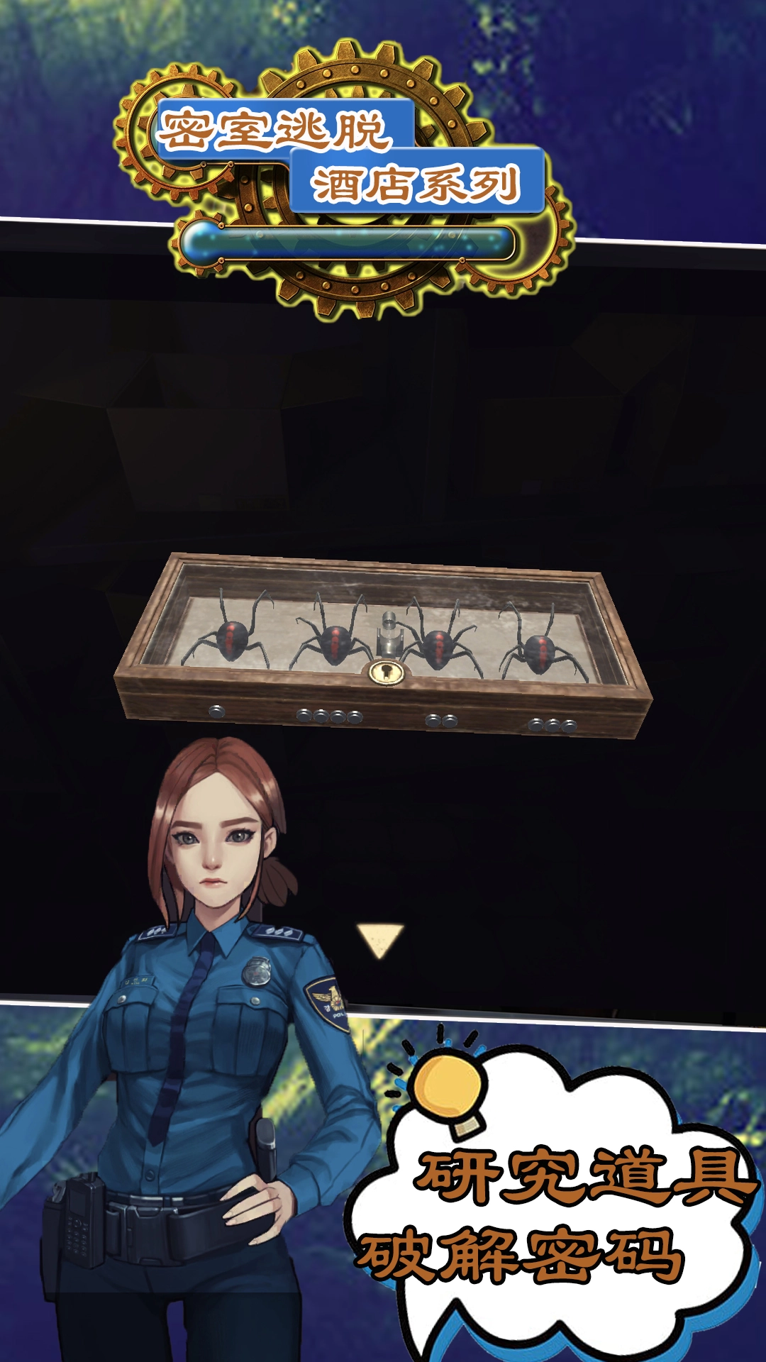 密室逃脱酒店系列游戏-图2