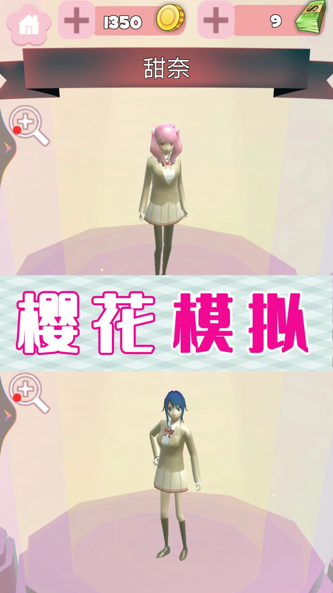 樱花校园派对模拟游戏图3