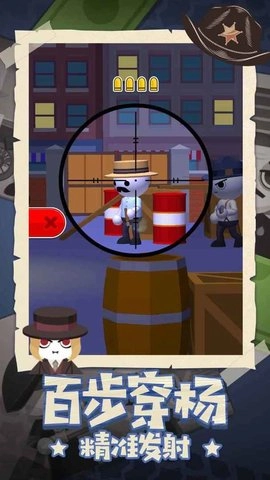 王牌神枪手最新版图1
