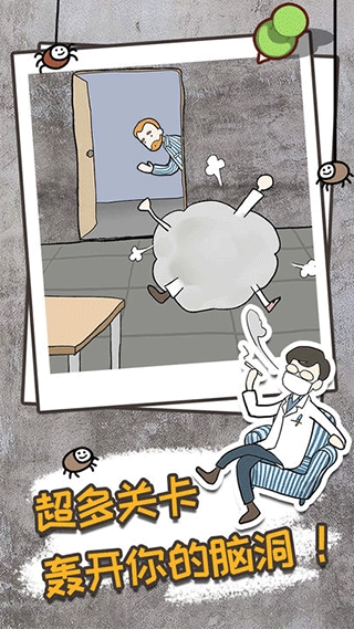 逃离医院不容易图4