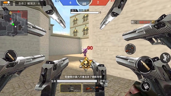 枪战荣耀精英游戏截图3