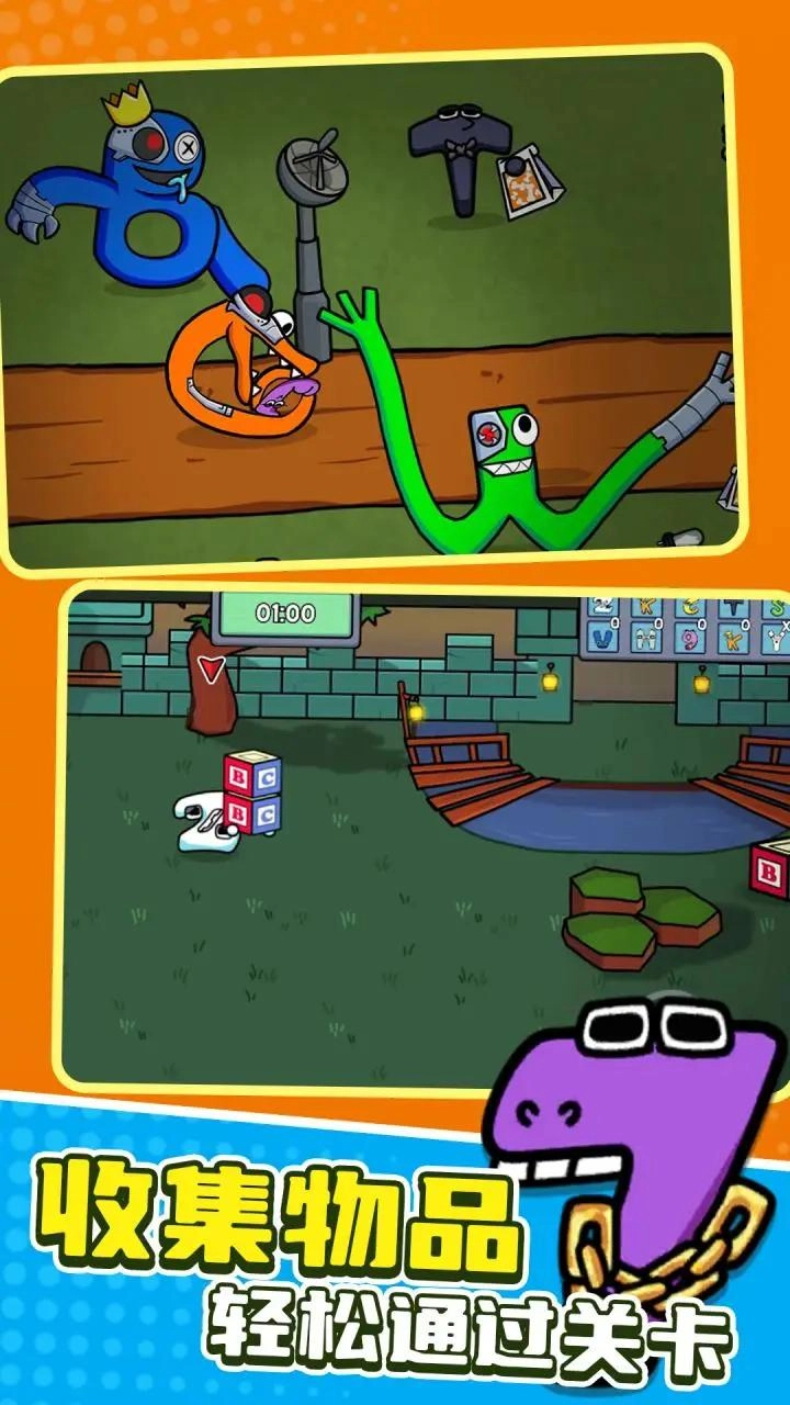 彩虹朋友字母传奇截图3