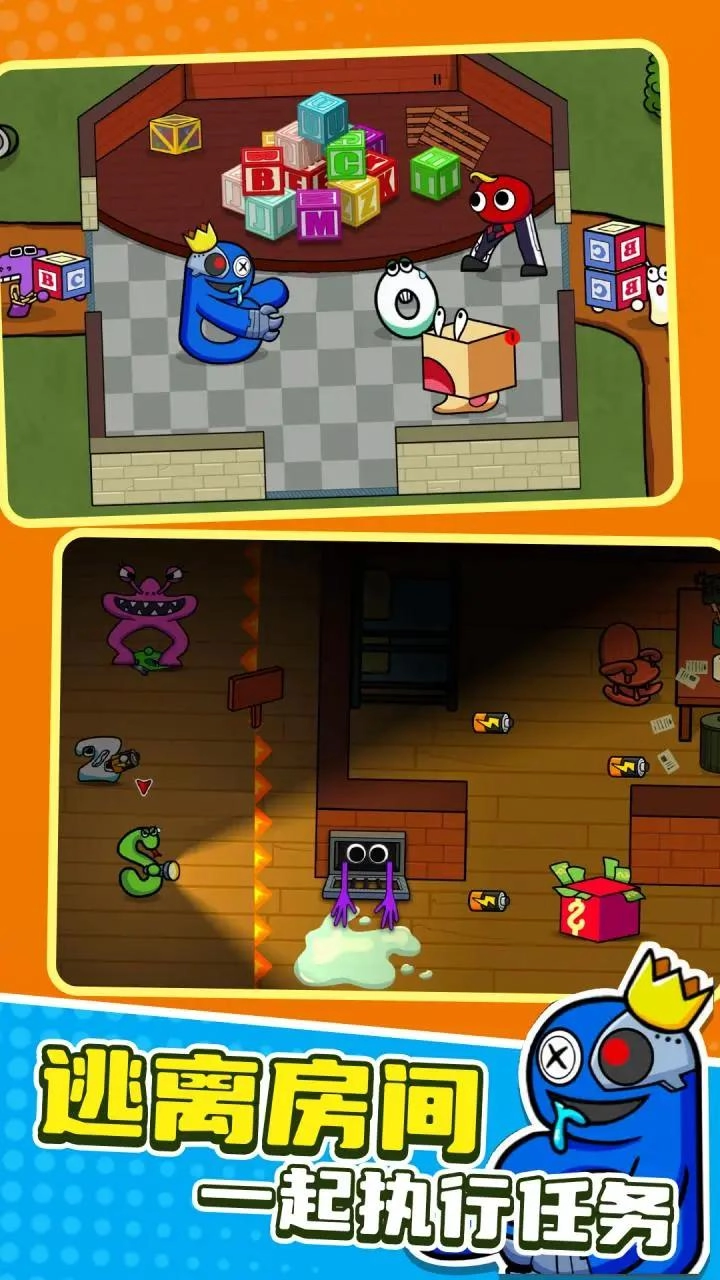 彩虹朋友字母传奇截图4