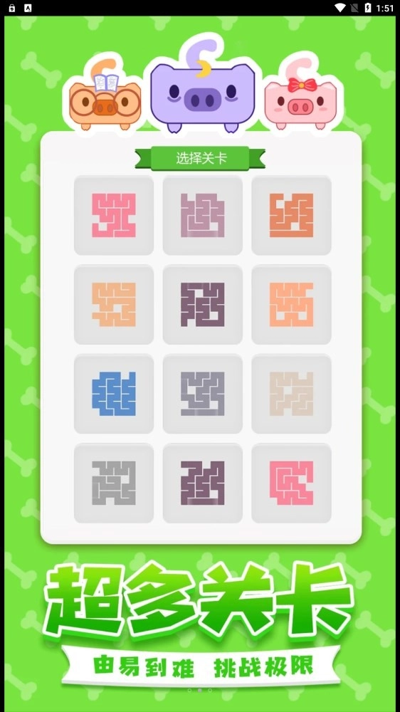 动物一笔画完游戏图3