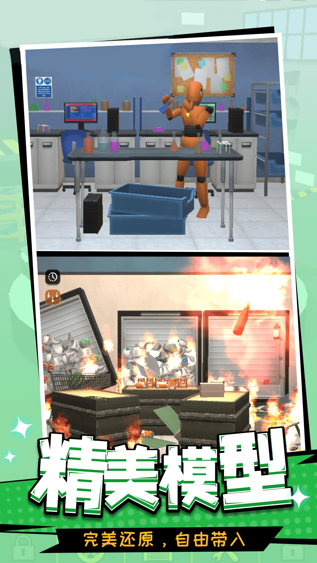 内卷大师安装图4