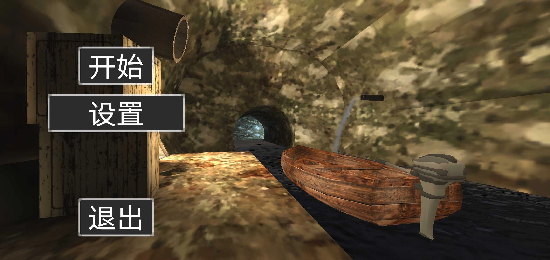 你逃我追游戏安装图2