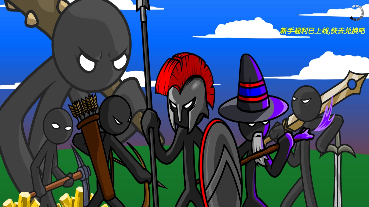 火柴人戰(zhàn)爭游戲安裝圖1