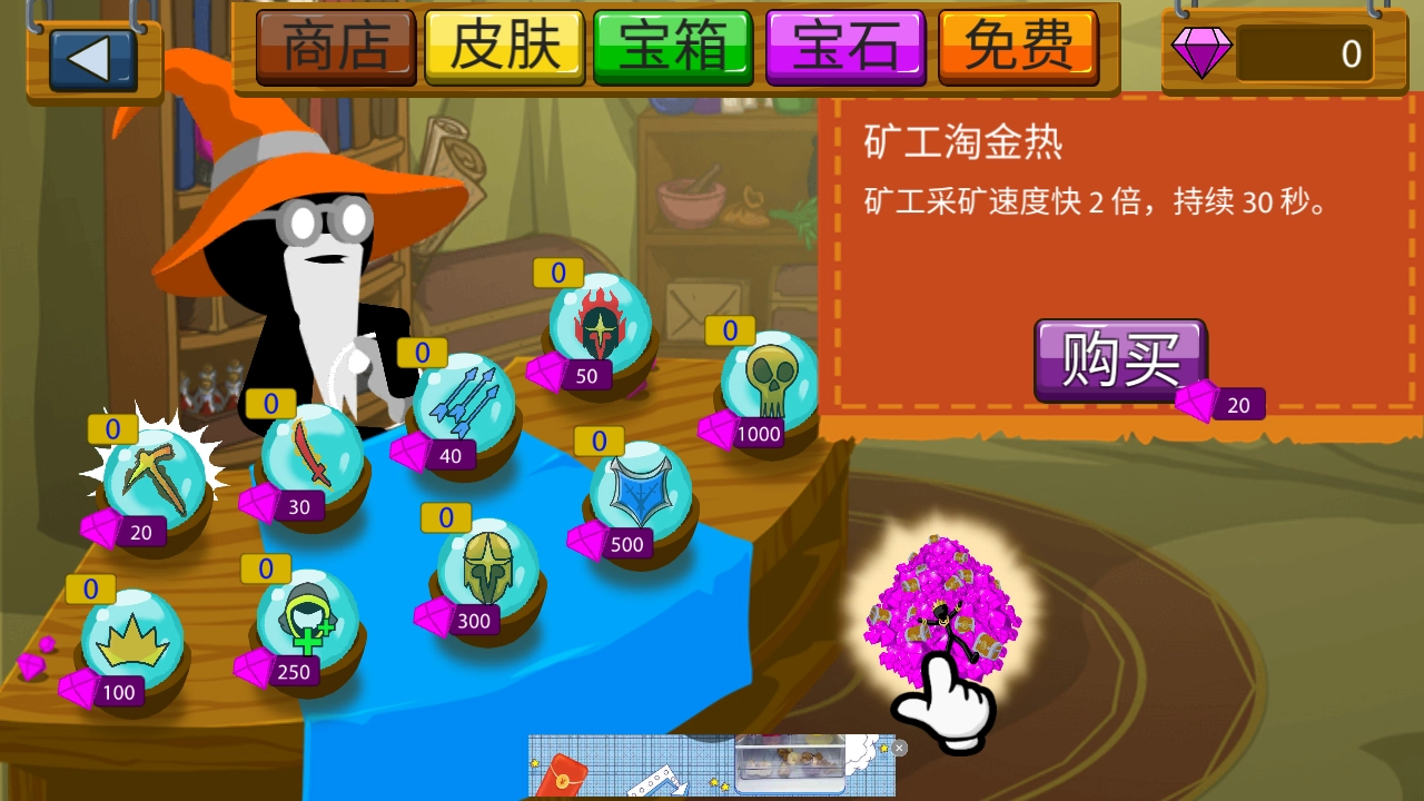 火柴人戰(zhàn)爭游戲安裝圖4