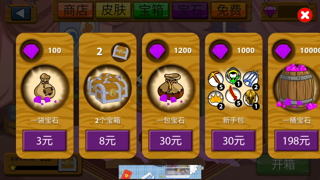 火柴人戰(zhàn)爭游戲安裝圖3