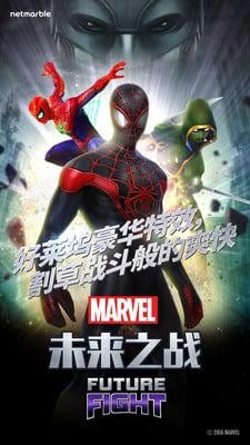 漫威未来之战图4