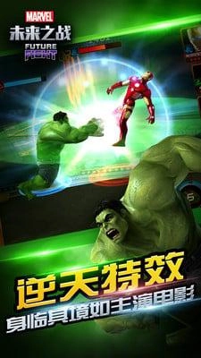 漫威未来之战图2
