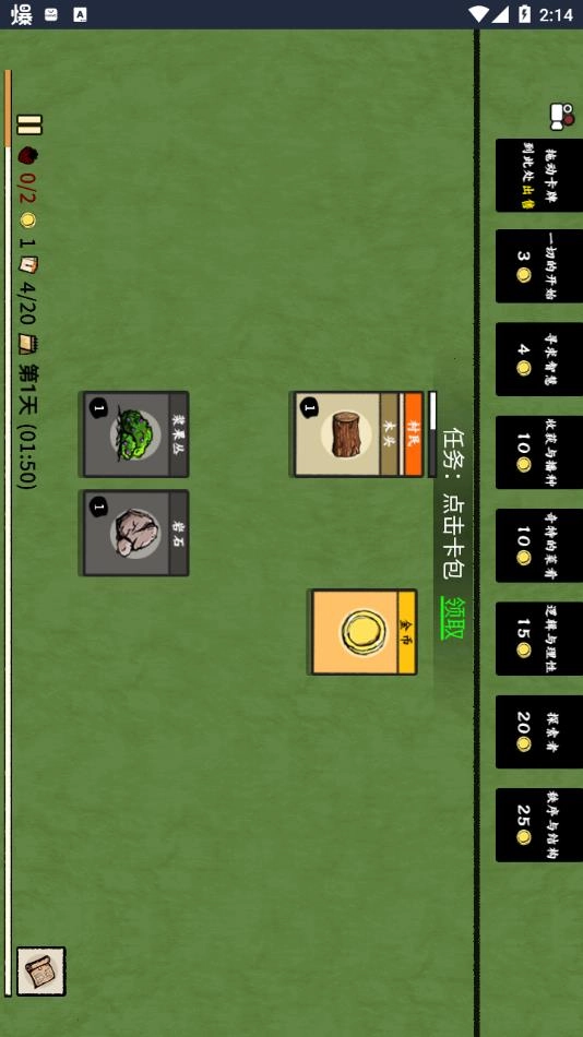 堆叠大师游戏截图1