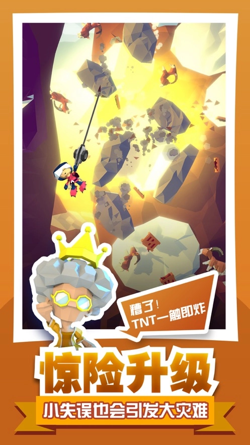 绝地大冒险游戏图3