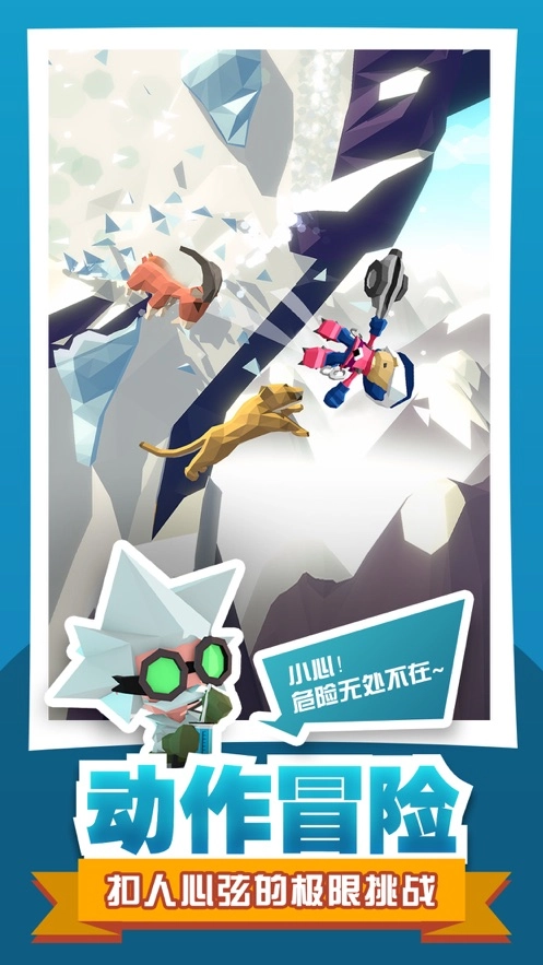 绝地大冒险游戏图2