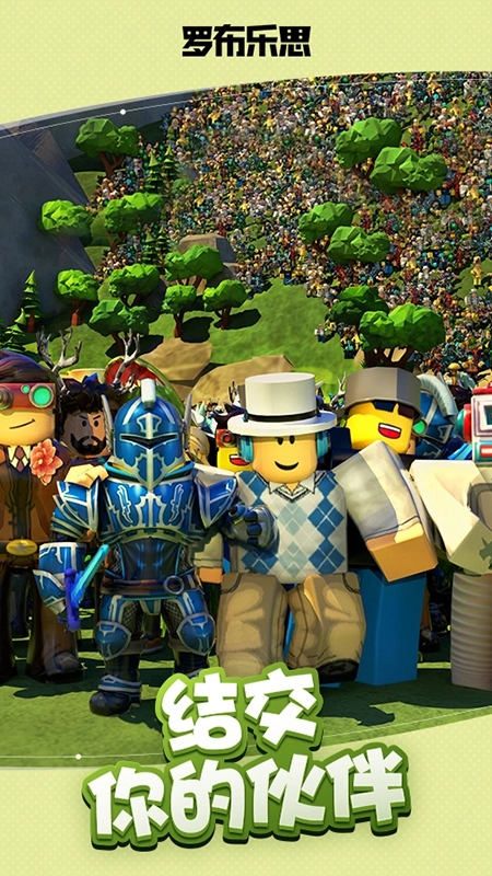 罗布乐思游戏图3