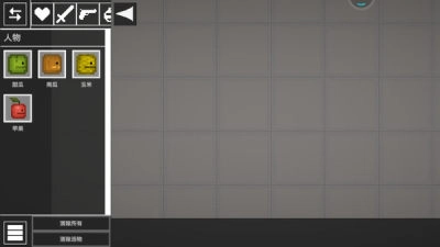 人类疯狂游乐场游戏图4