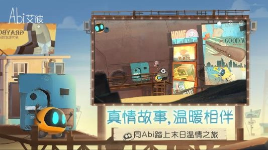 艾彼游戲免費(fèi)版圖3