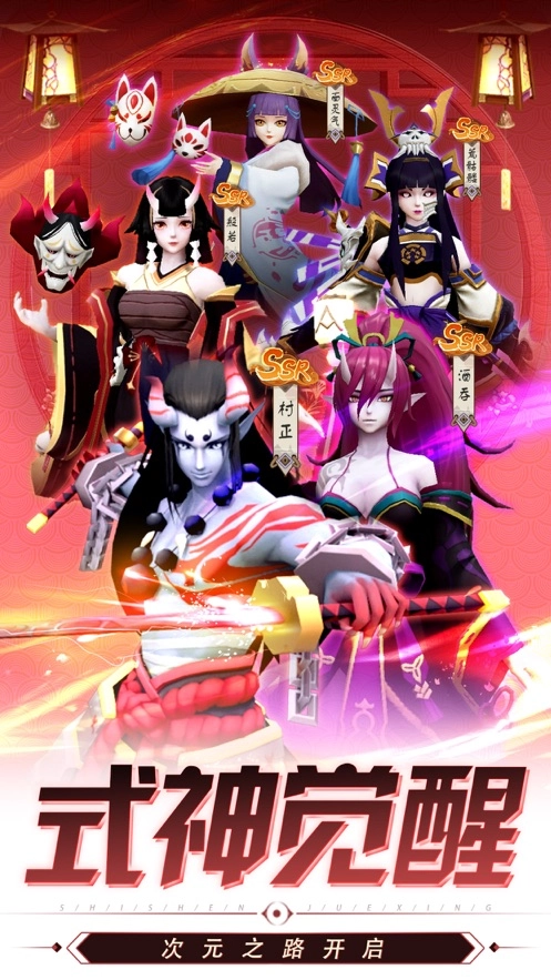 通灵妖姬游戏(1)