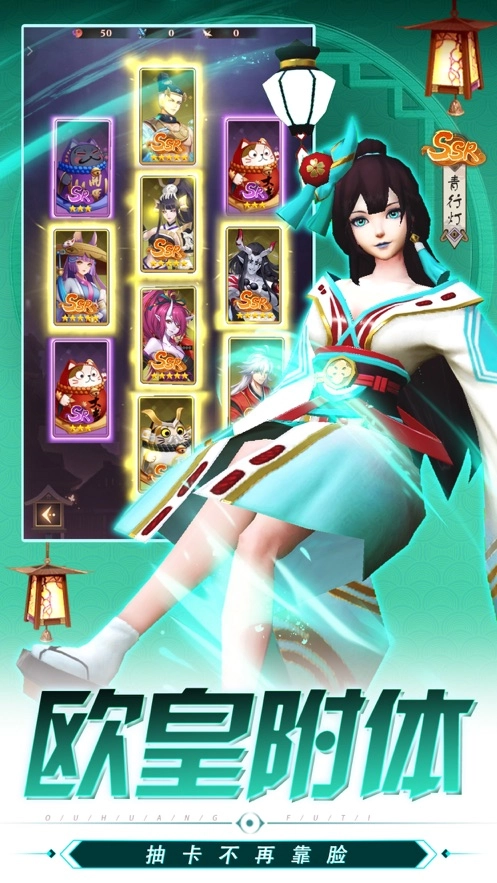 通灵妖姬游戏(4)