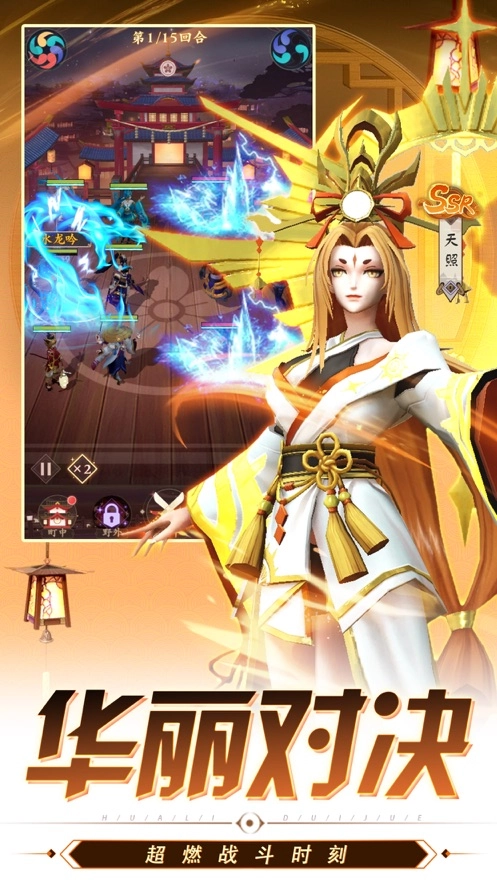 通灵妖姬游戏(5)