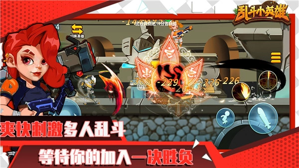 亂斗小英雄游戲圖3