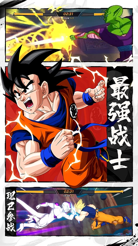 龍珠覺醒正版圖4