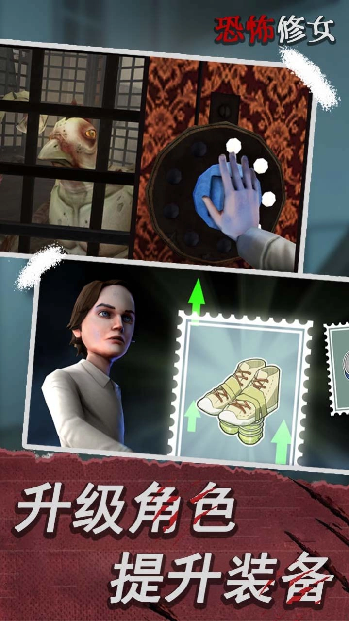恐怖修女第二章游戲圖1