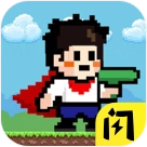 全民iwanna2游戏最新版